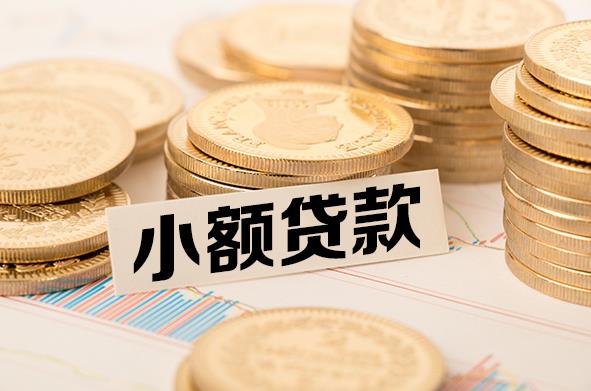 中山黄圃空放贷款公司|私人借钱|私贷零用贷