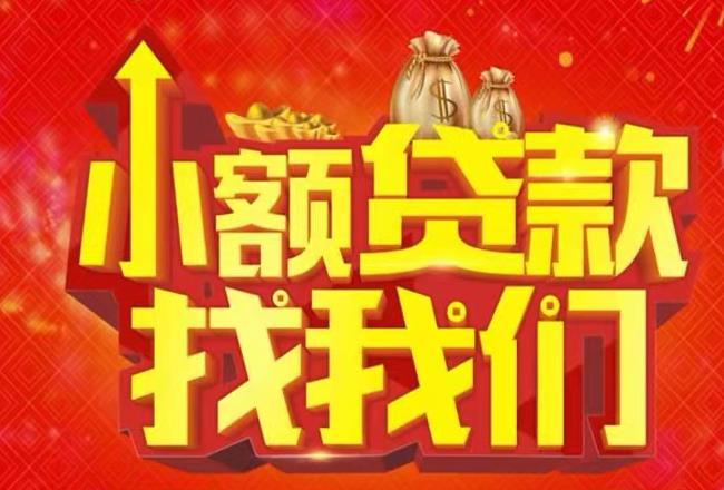 中山黄圃空放|私人借款|中山黄圃民间借款