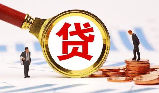 中山黄圃空放公司|民间私人借款|中山黄圃生意贷款
